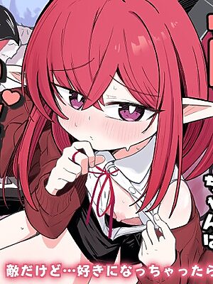 敵の女幹部ちゃんは愛が弱点【るなばれ】