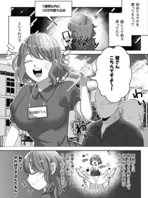 かりんちゃんのリゾート性処理バイト【シコれる本舗】