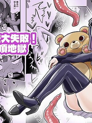 召喚魔法大失敗！連続絶頂地獄【叡智研究所】