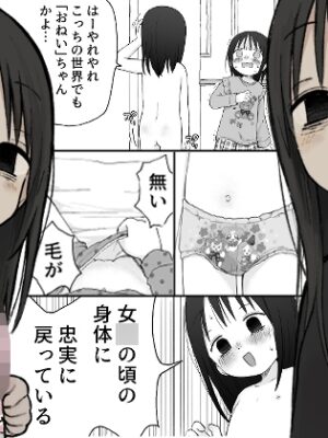 ちいさいおねいさん【おママごと】