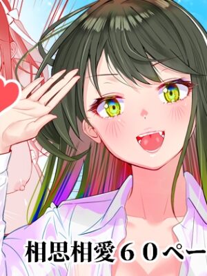 漫画アンニュイコミック【櫻雷七】