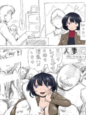 人妻C【狂気な試運転】
