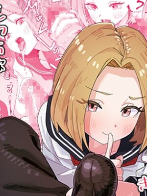 えっちな後輩図書委員にこっそり手と口で弄ばれる話【ぎゃーてい】