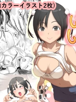 しすた～&しゅ～た～【おにさかづき】