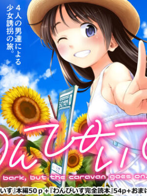 わんぴいす完全版【クジラックス】