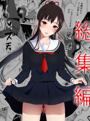 束縛愛1〜4・総集編【Akari blast！】