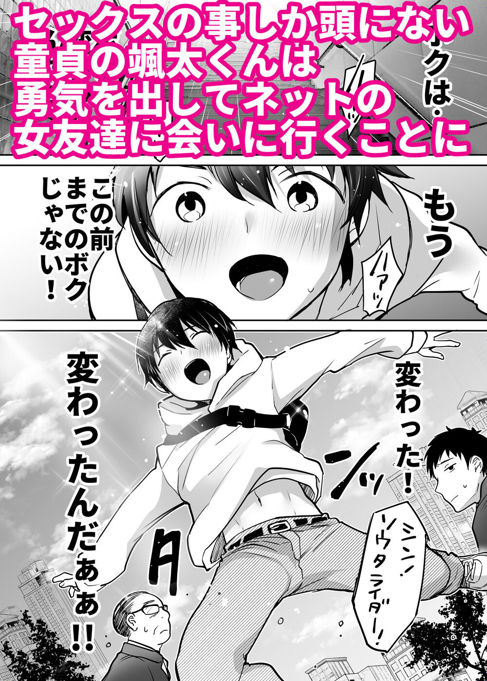 ふたりの初めて憧れセックス 画像1