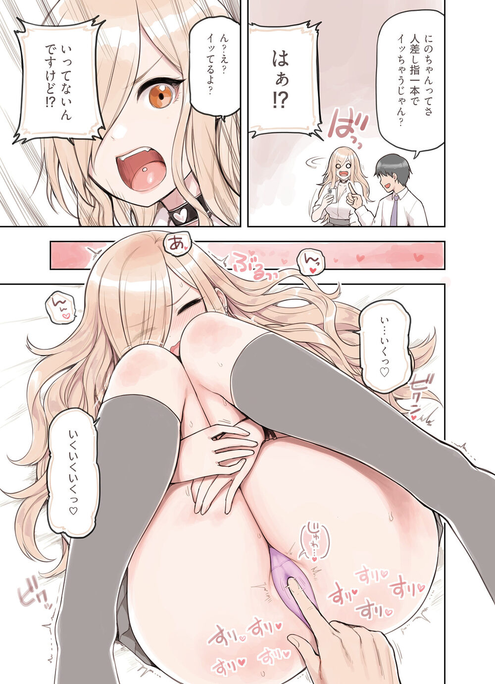 おじさんが好きすぎるギャル2 画像2