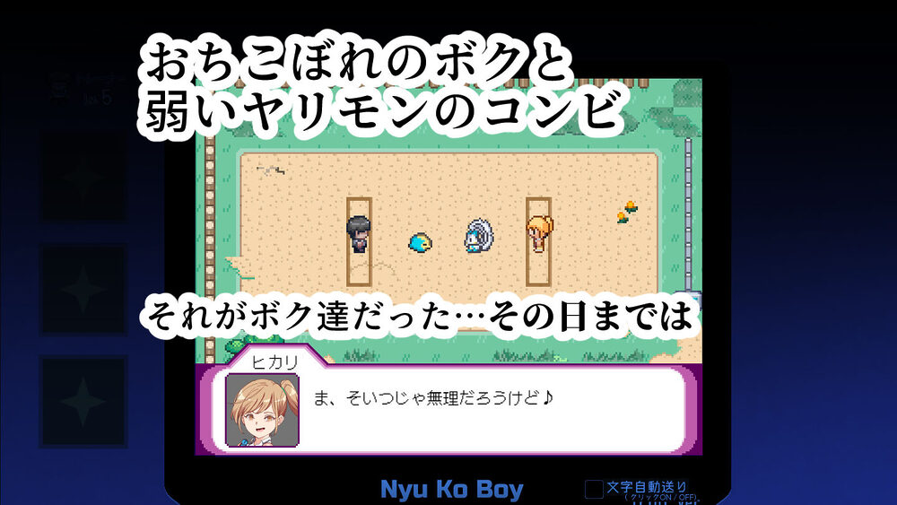 ヤリステメスブター ボクだけの謎ルール!女トレーナーに勝つとエッチあたりまえ 画像2