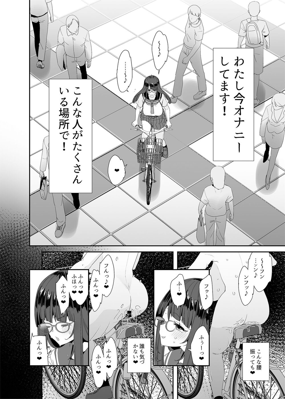 ドスケベ巨乳女子がアクX自転車でお散歩オナニーする話 画像8