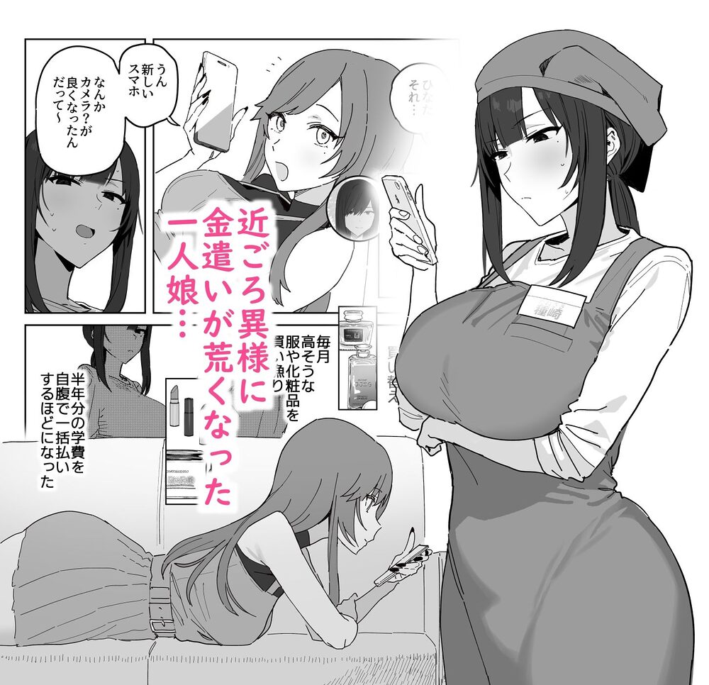 種崎かおり(39)、娘の代わりに同人AVデビュー 画像1