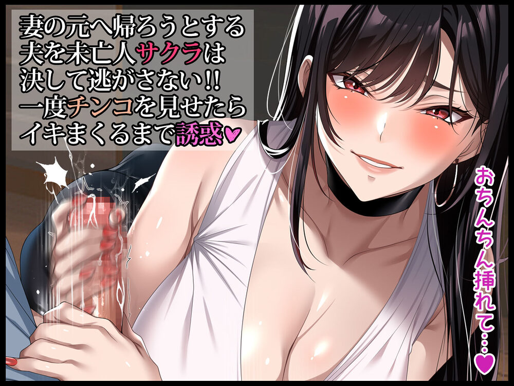 エッチな未亡人に誘惑され、妻がいるのに孕ませた話 画像4