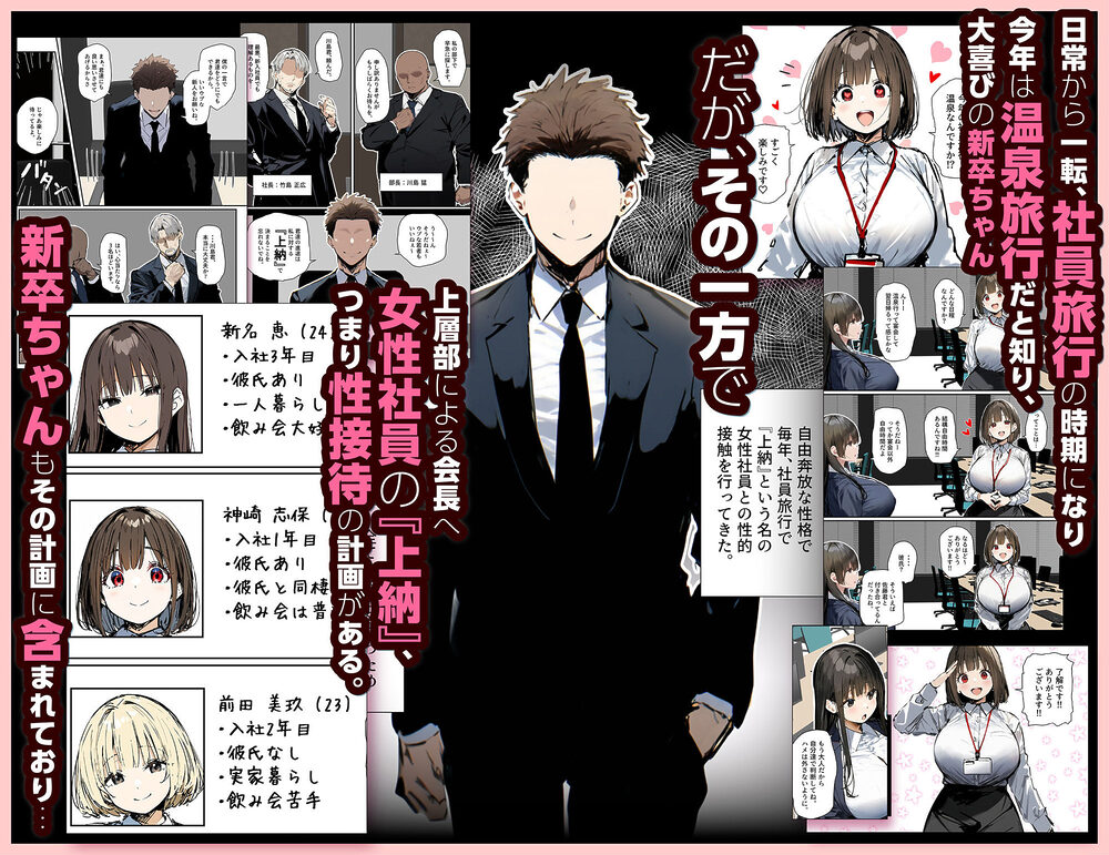皆が狙ってる新卒ちゃんを寝取らせてみた5 〜新卒ちゃんが会社上層部に『上納』される!?〜 画像4