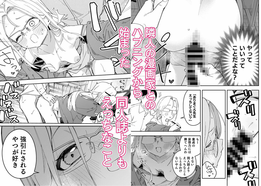 隣人は有名配信者5人目 画像7
