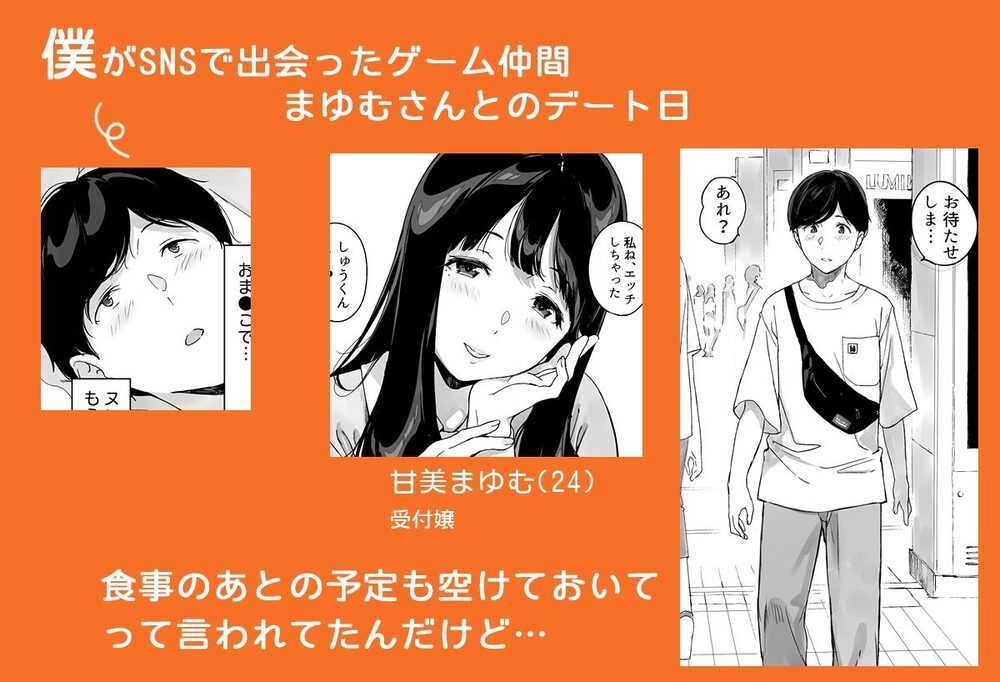 げーみんぐはーれむ4.5 OLのまゆむさんはなかまをよんだ! 画像1