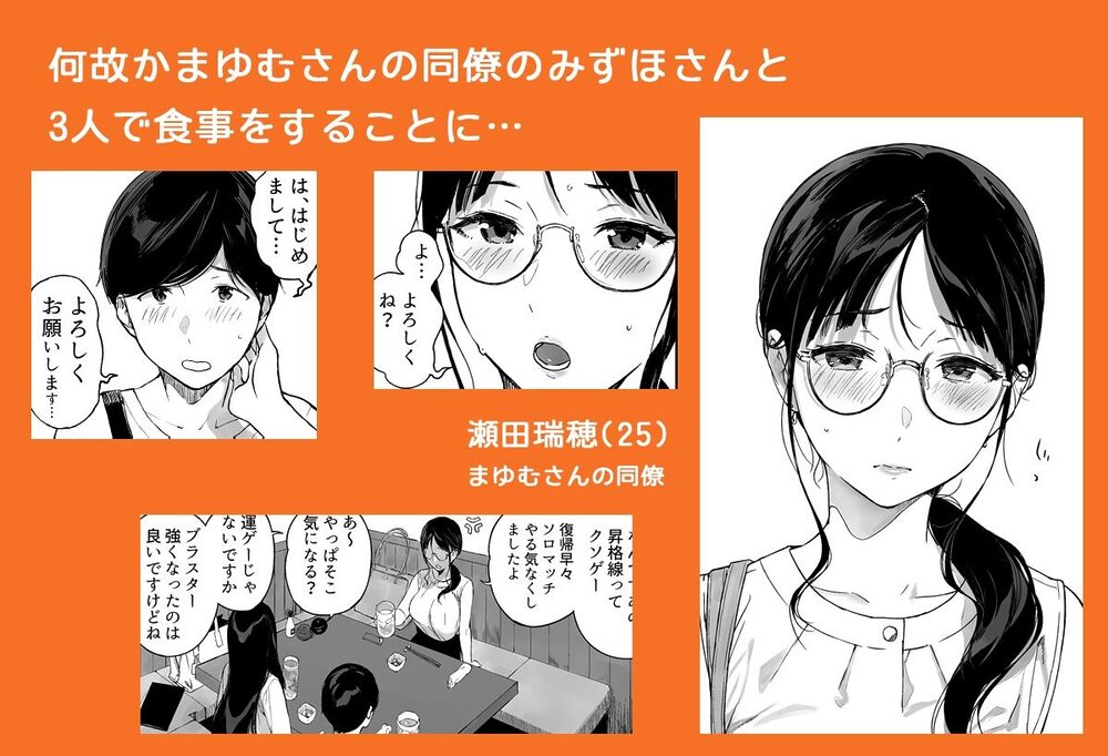 げーみんぐはーれむ4.5 OLのまゆむさんはなかまをよんだ! 画像2