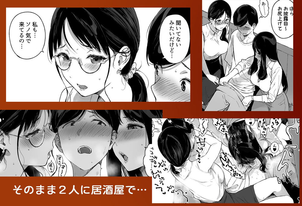 げーみんぐはーれむ4.5 OLのまゆむさんはなかまをよんだ! 画像4
