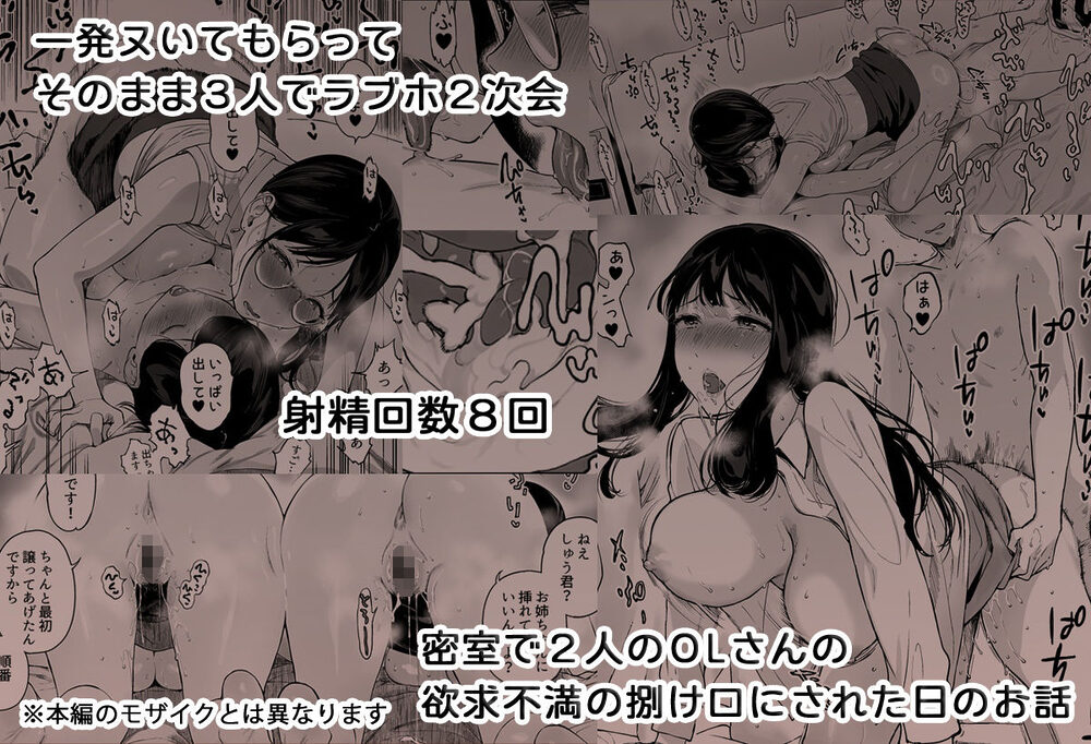 げーみんぐはーれむ4.5 OLのまゆむさんはなかまをよんだ! 画像5
