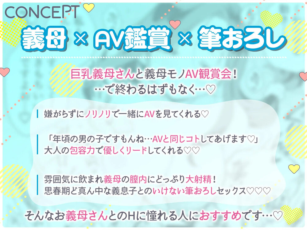 グイグイくる義母とAV鑑賞〜筆おろし編〜 画像1