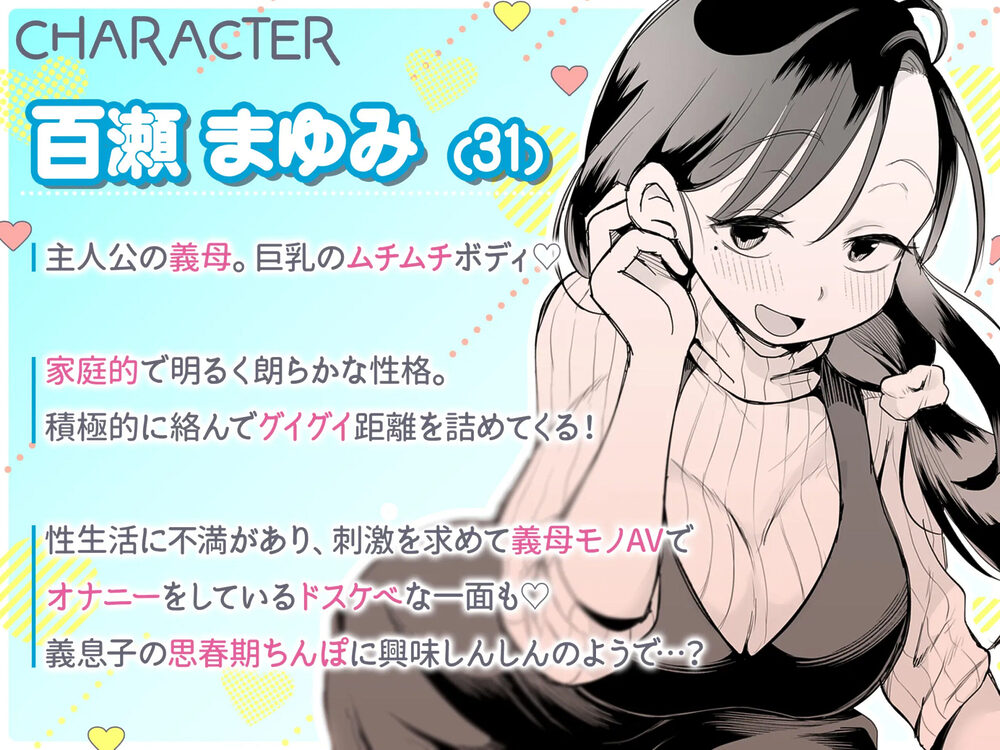 グイグイくる義母とAV鑑賞〜筆おろし編〜 画像10