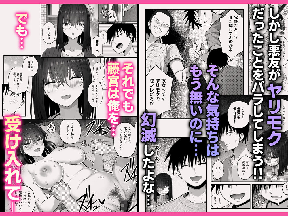 ヤリモクの巨乳陰キャちゃんに溺惚れてもいいですか? 画像4