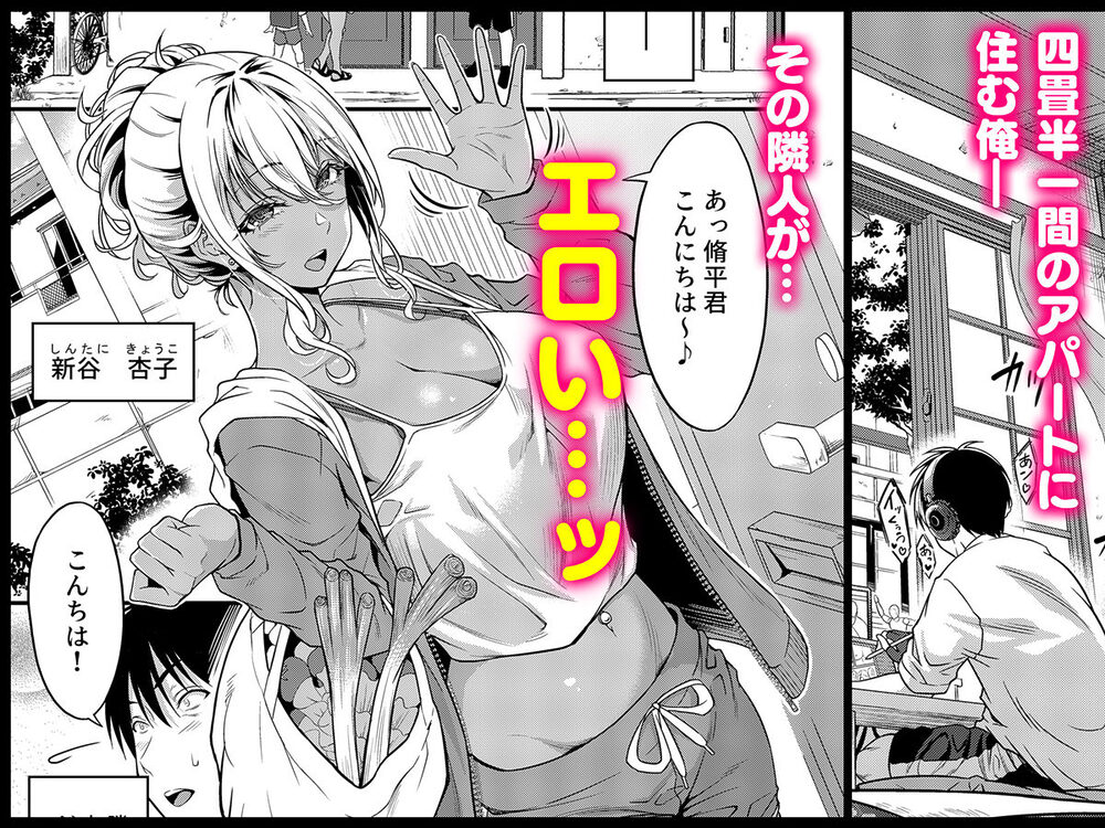四畳半一間アパートで子持ちドスケベ隣人と汗だく濃厚なお付き合い 画像1