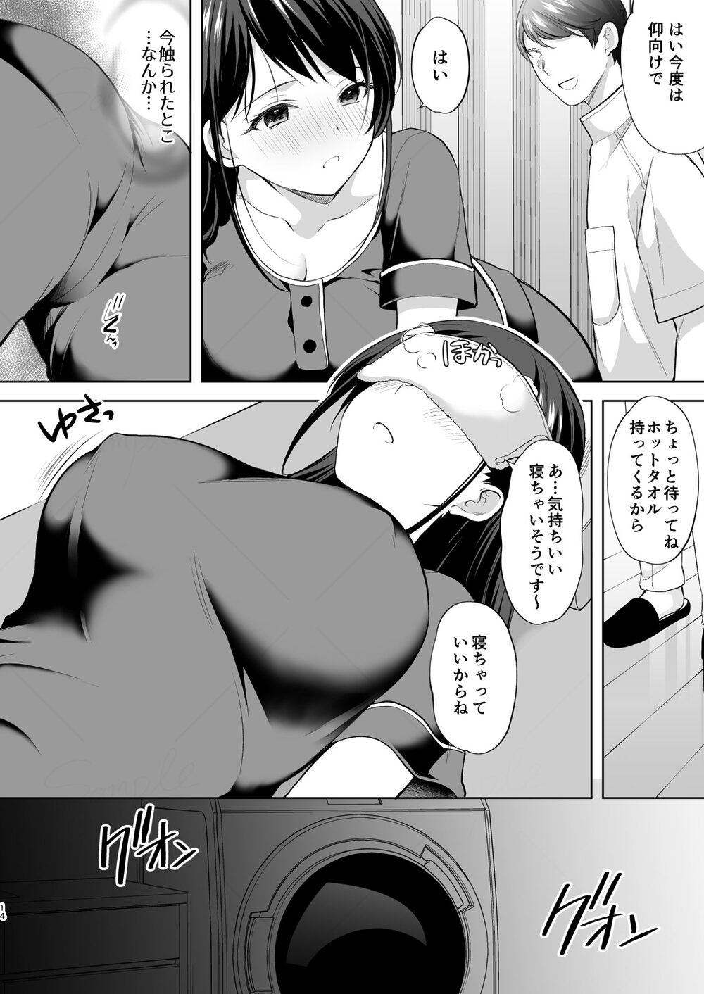 塾の上のマッサージ屋さん 画像7