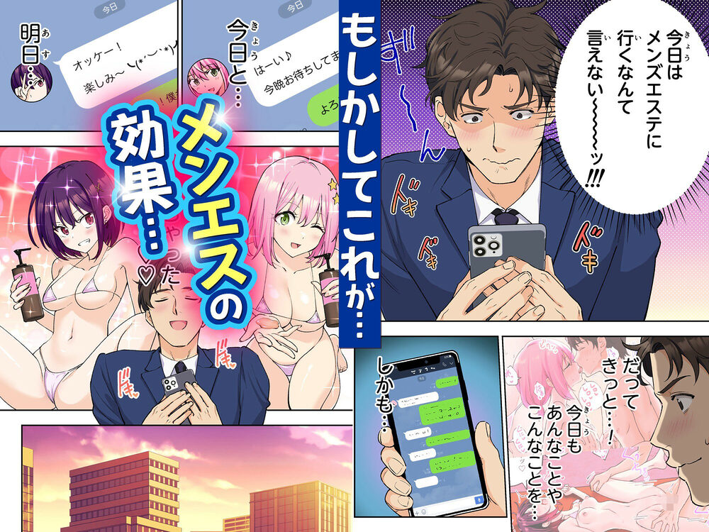メンズエステでお姉さんと美少女に癒されたい 画像3
