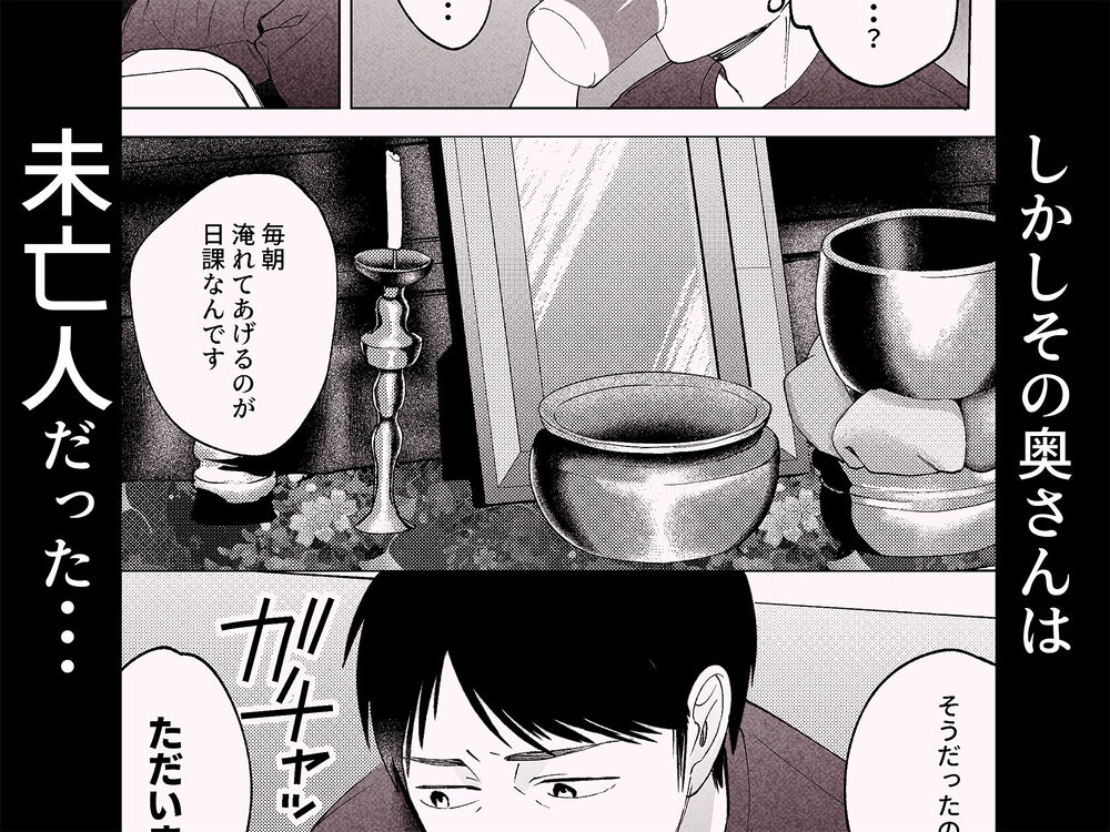 性体師2〜夫の代わりに私を抱いて〜 画像2