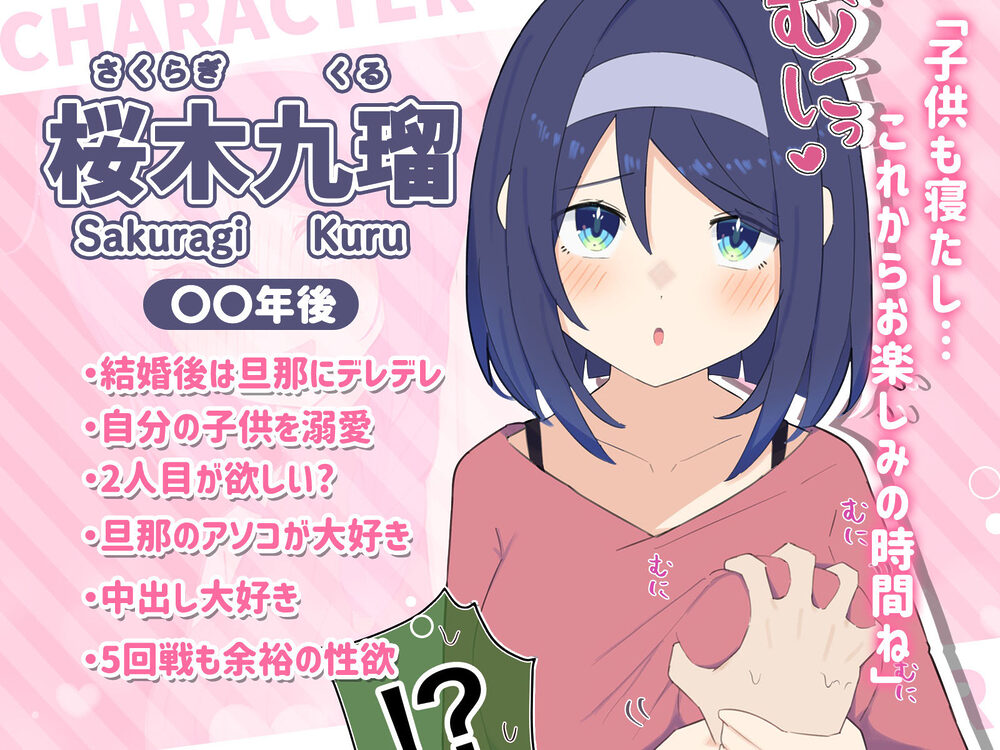 クールな同級生の◯年後〜Hな総集編〜 画像2