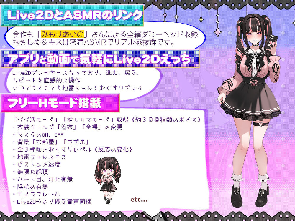 【Live2D×ASMR】キメセク!地雷ちゃん 〜 推し活しながらパパ活えっち!パキってキマっておーばーどーず〜」【英語、中国語字幕追加】 画像3