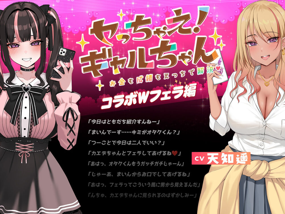 【Live2D×ASMR】キメセク!地雷ちゃん 〜 推し活しながらパパ活えっち!パキってキマっておーばーどーず〜」【英語、中国語字幕追加】 画像4