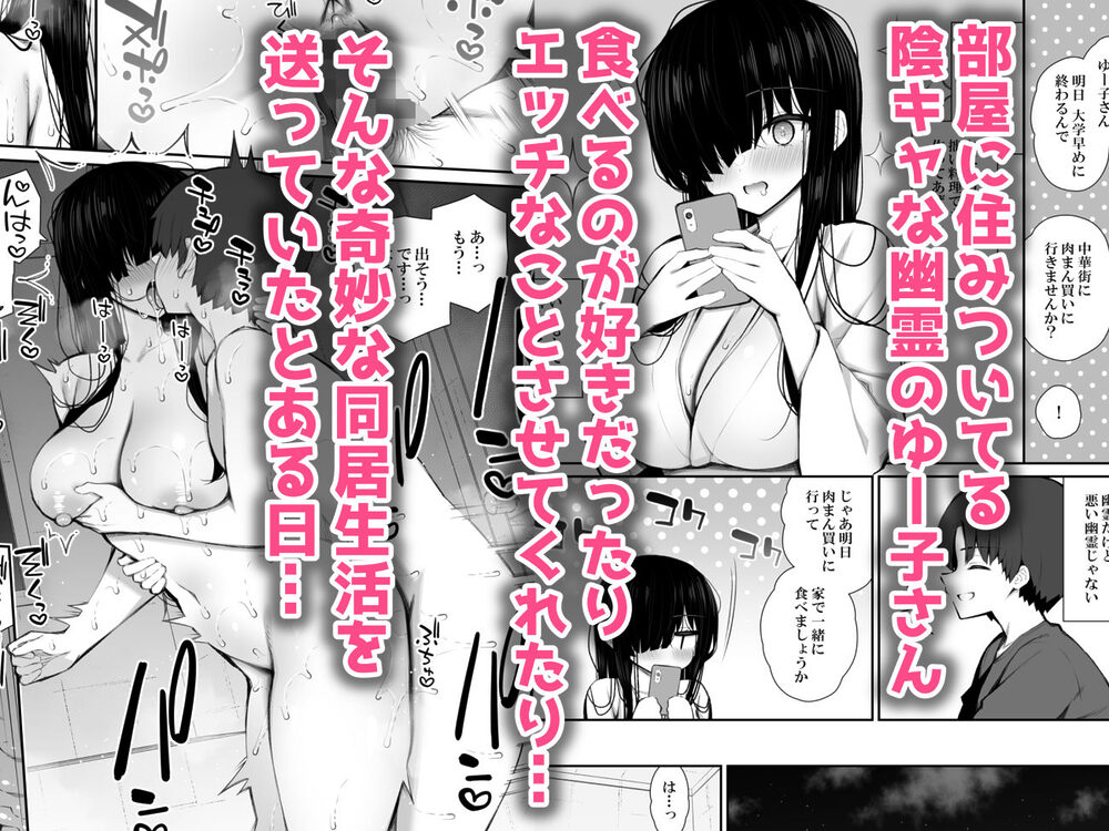 勝手に住みついてる陰キャ幽霊のカラダを好き勝手する話3 処女ギャルわからせ編 画像2