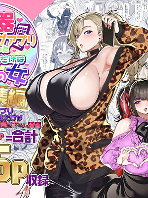性器マッチングアプリで出会った体の相性だけは最高の女 総集編【ホークビット】