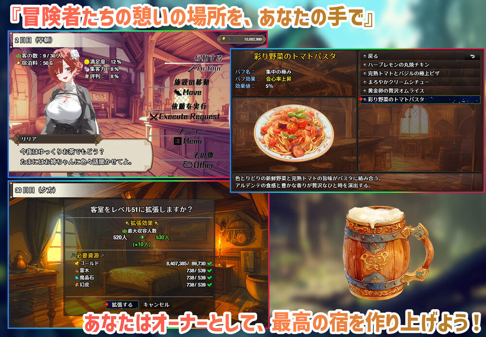 【スマホ対応】女冒険者の集うエッチな宿 Ver1.1.0 画像1