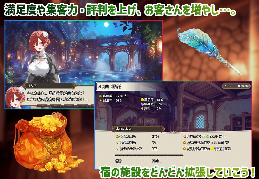 【スマホ対応】女冒険者の集うエッチな宿 Ver1.1.0 画像3
