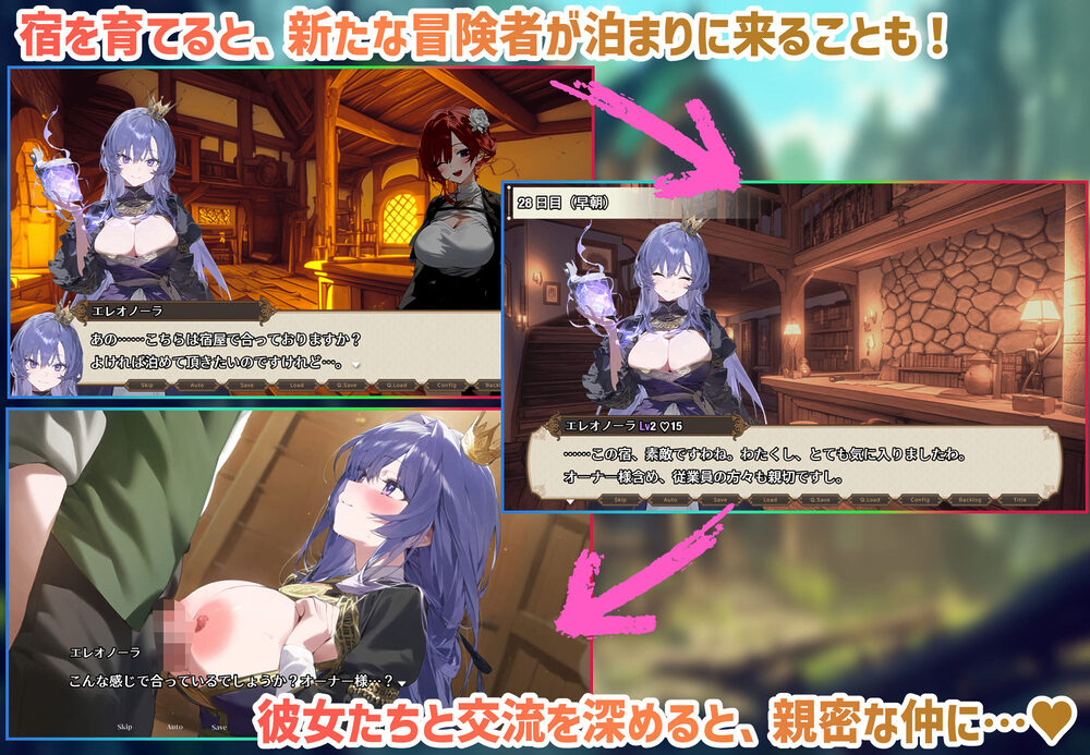 【スマホ対応】女冒険者の集うエッチな宿 Ver1.1.0 画像4