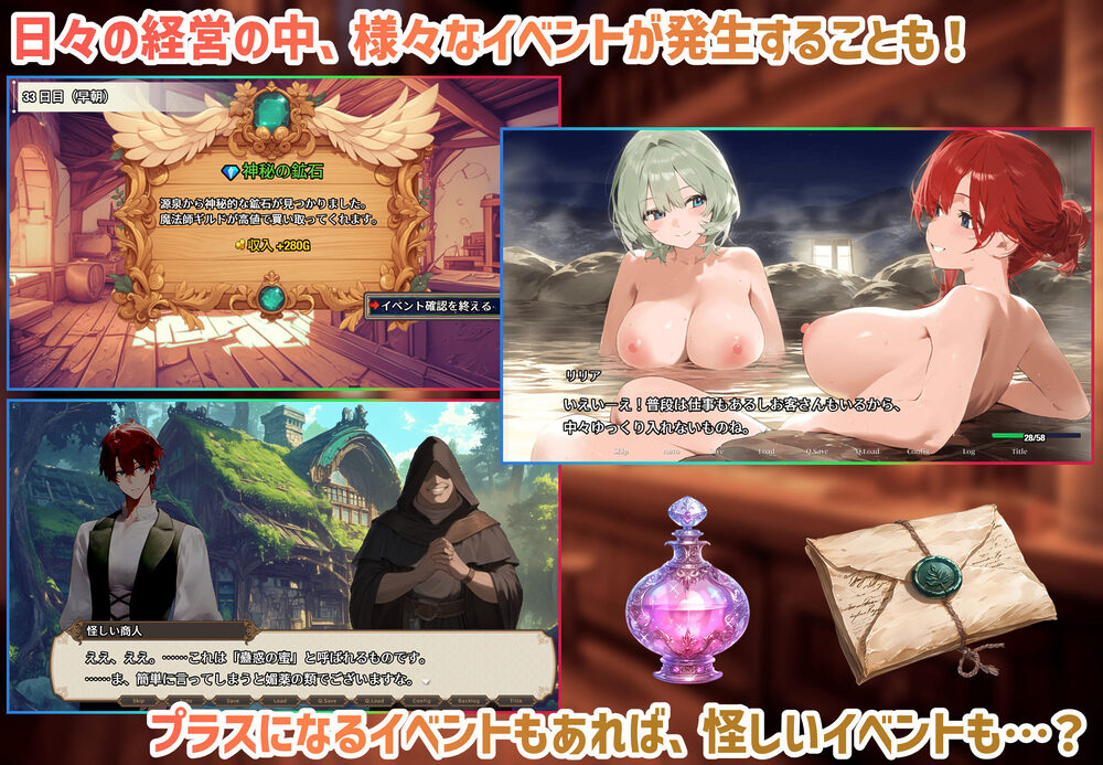 【スマホ対応】女冒険者の集うエッチな宿 Ver1.1.0 画像8