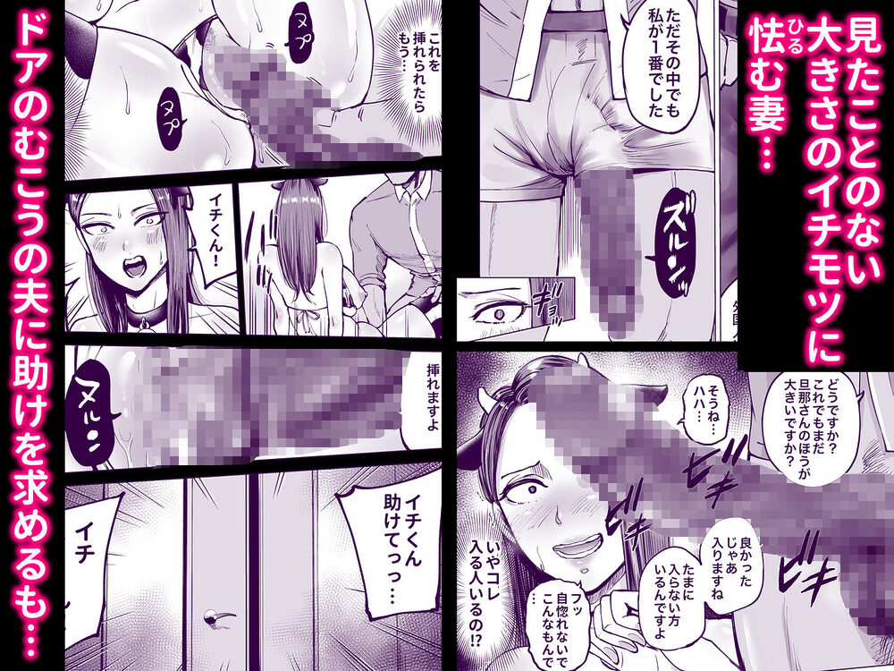 息子をベンチ入りさせるため…妻を監督に差し出した、夏。 画像5