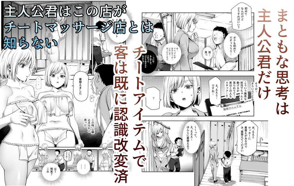 バイト先がチートマッサージ店だった件EX〜初出勤の日からド級美女を触りまくってイカせまくりました〜 画像2