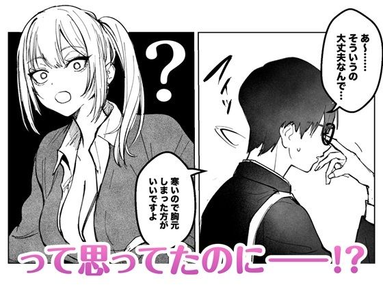 両片想いが実らないギャルさんはイラムラチクニーが止まらない！ 画像2