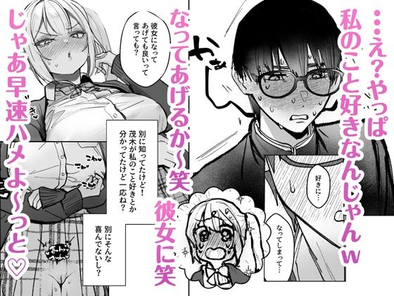 両片想いが実らないギャルさんはイラムラチクニーが止まらない！ 画像4