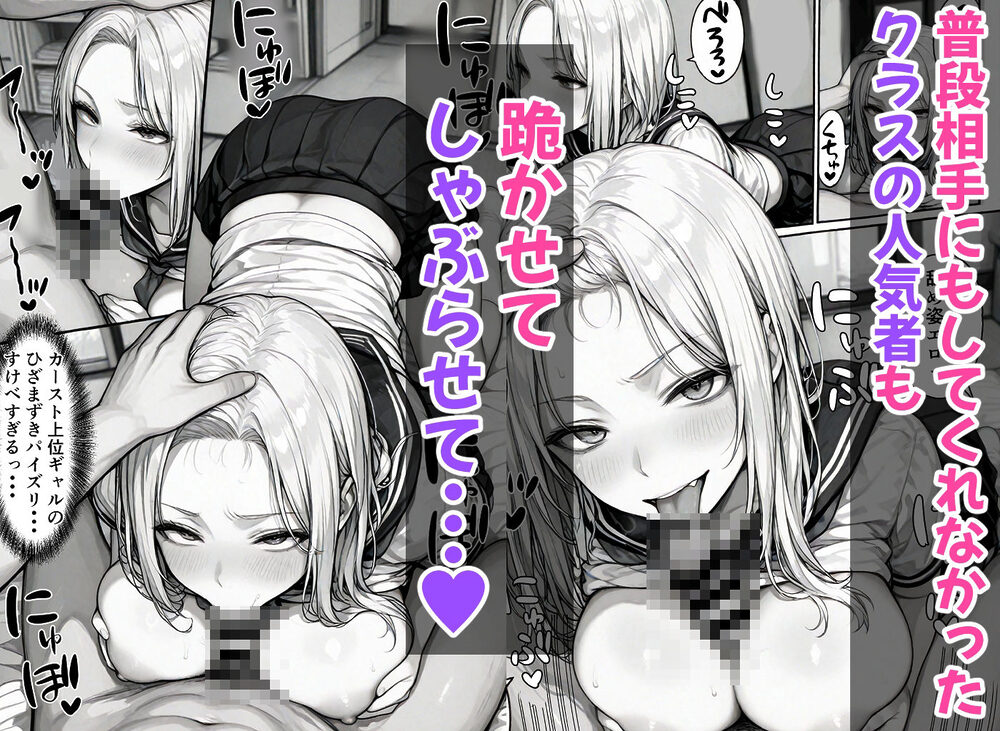 卒アル催●アプリ クラスメイトを支配できる卒業アルバム 総集編 画像3