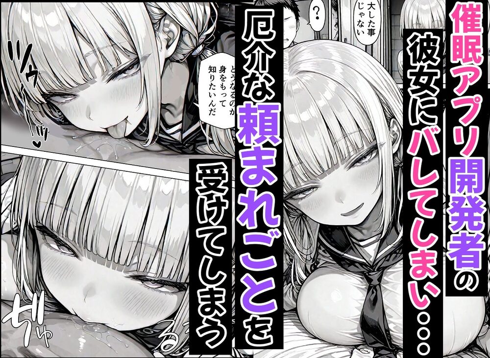 卒アル催●アプリ クラスメイトを支配できる卒業アルバム 総集編 画像6