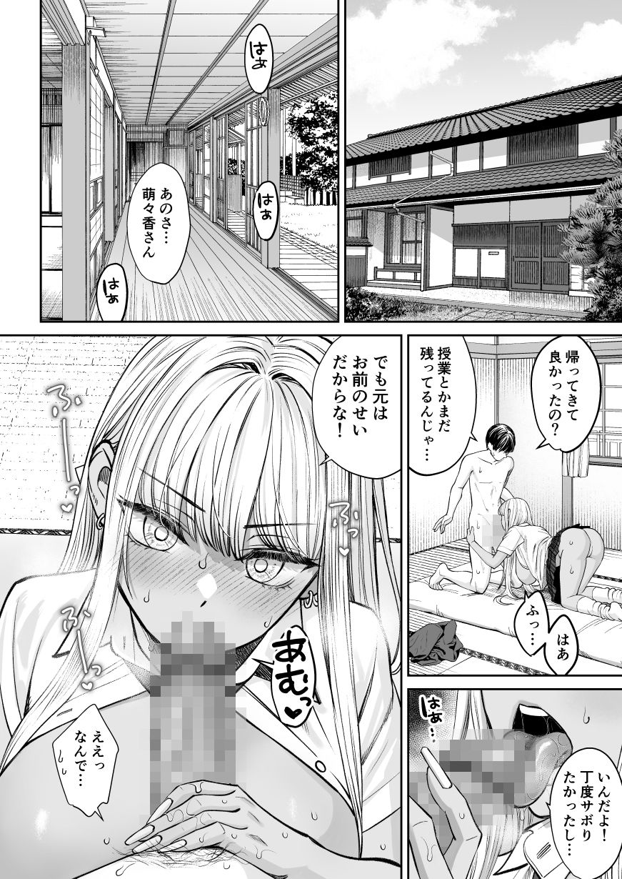 突然姉ができた話2 画像4