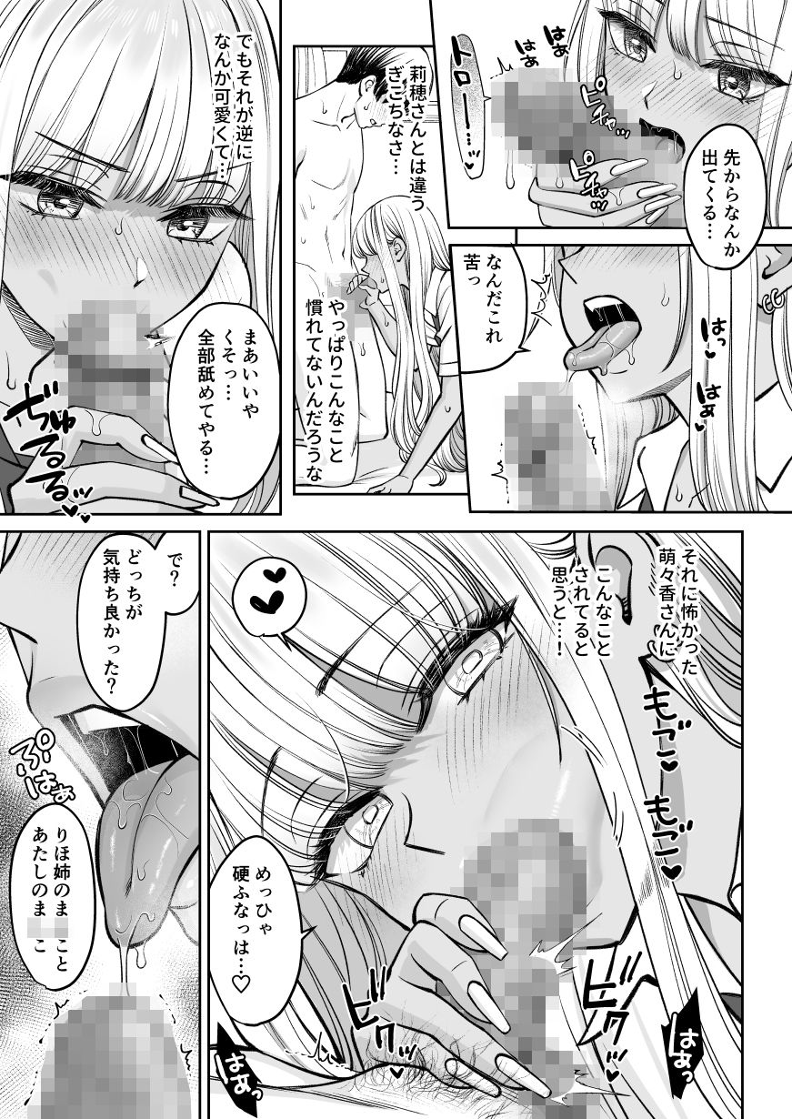 突然姉ができた話2 画像5
