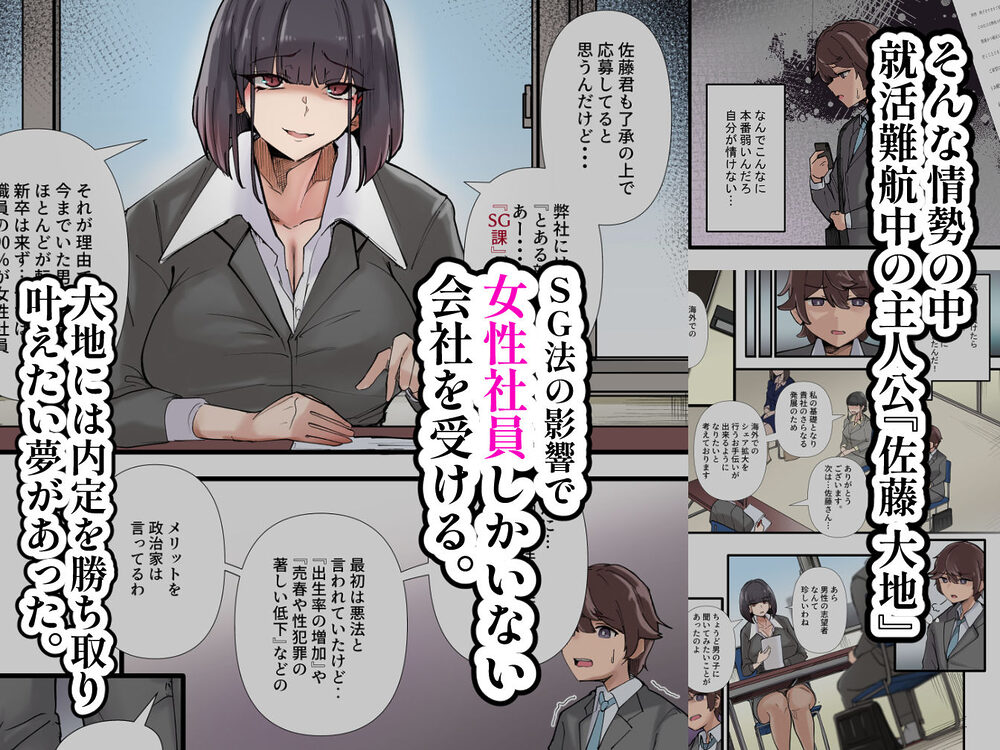 僕だけで女子社員全員の性処理なんて無理ですよ！ vol01 画像3