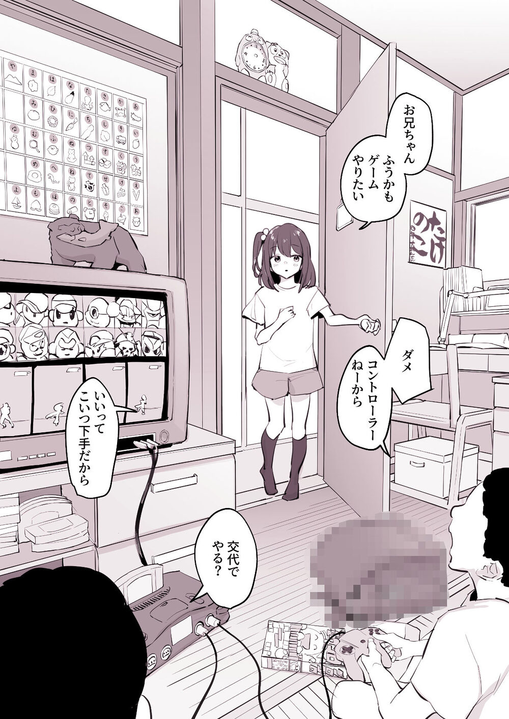 ぽりうれたん短編集-淫- 画像5