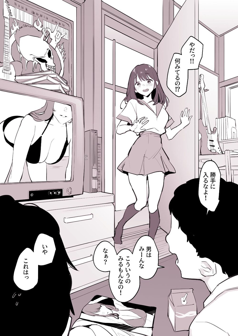 ぽりうれたん短編集-淫- 画像7