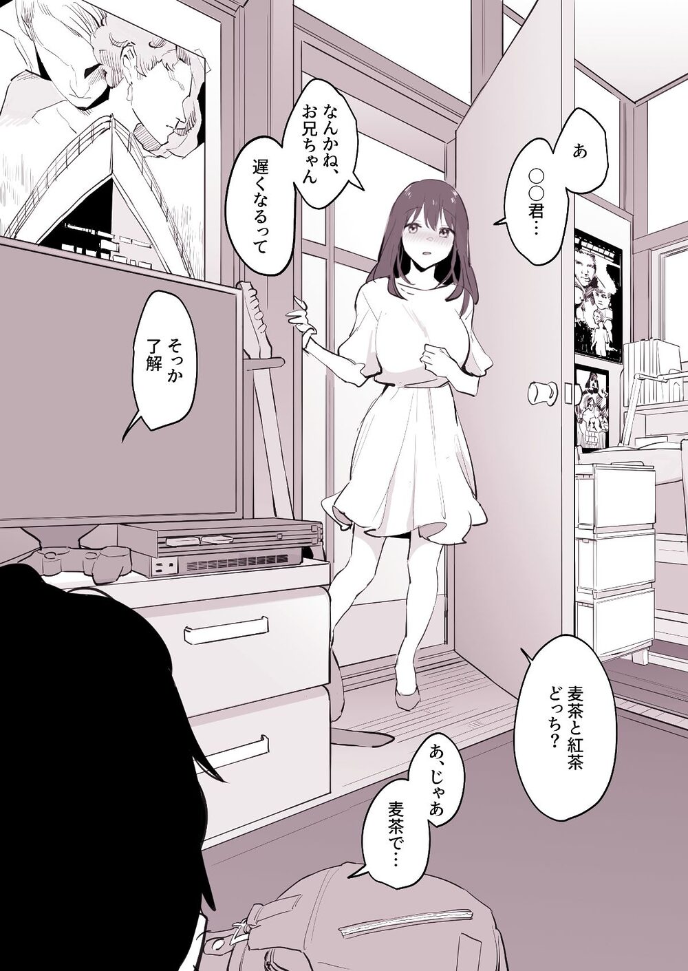 ぽりうれたん短編集-淫- 画像8